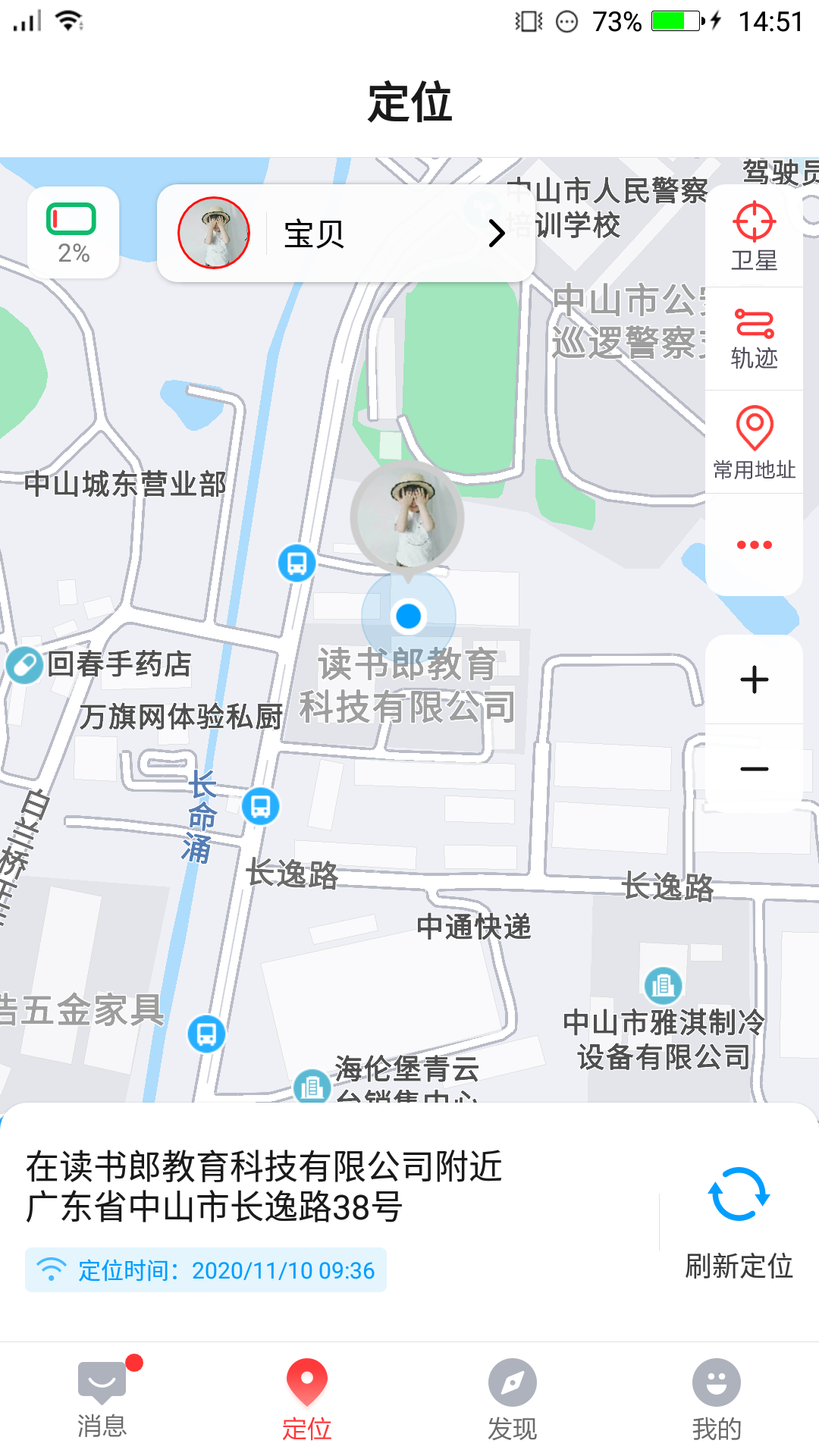 电话手表app