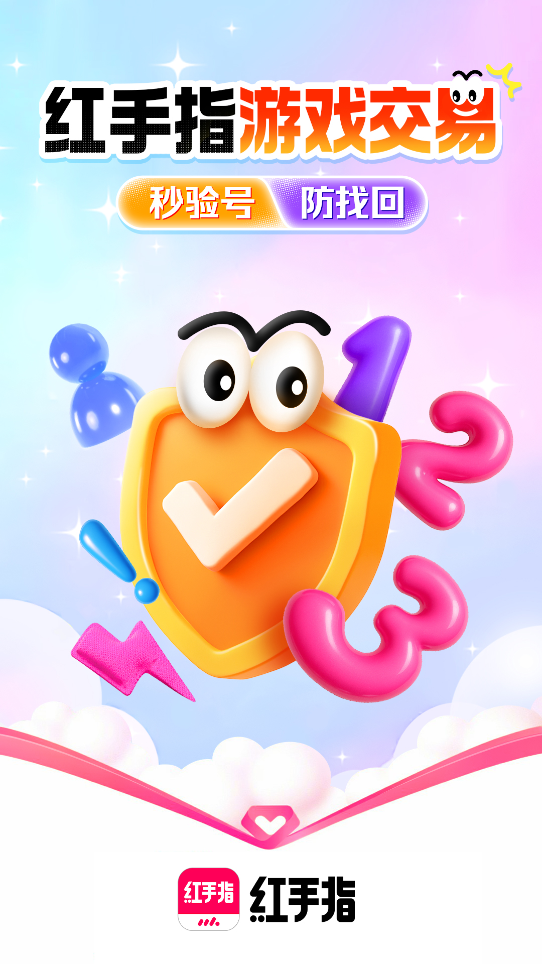红手指云手机app
