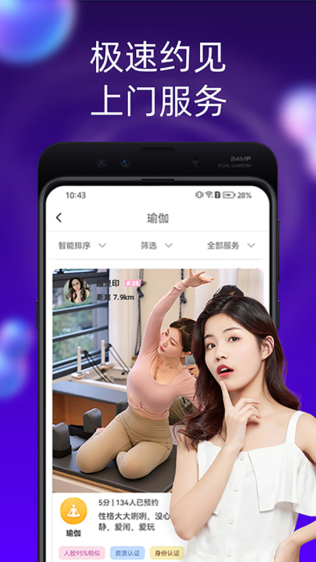 陌单app