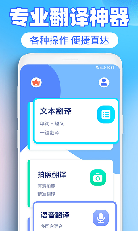 AI翻译君app
