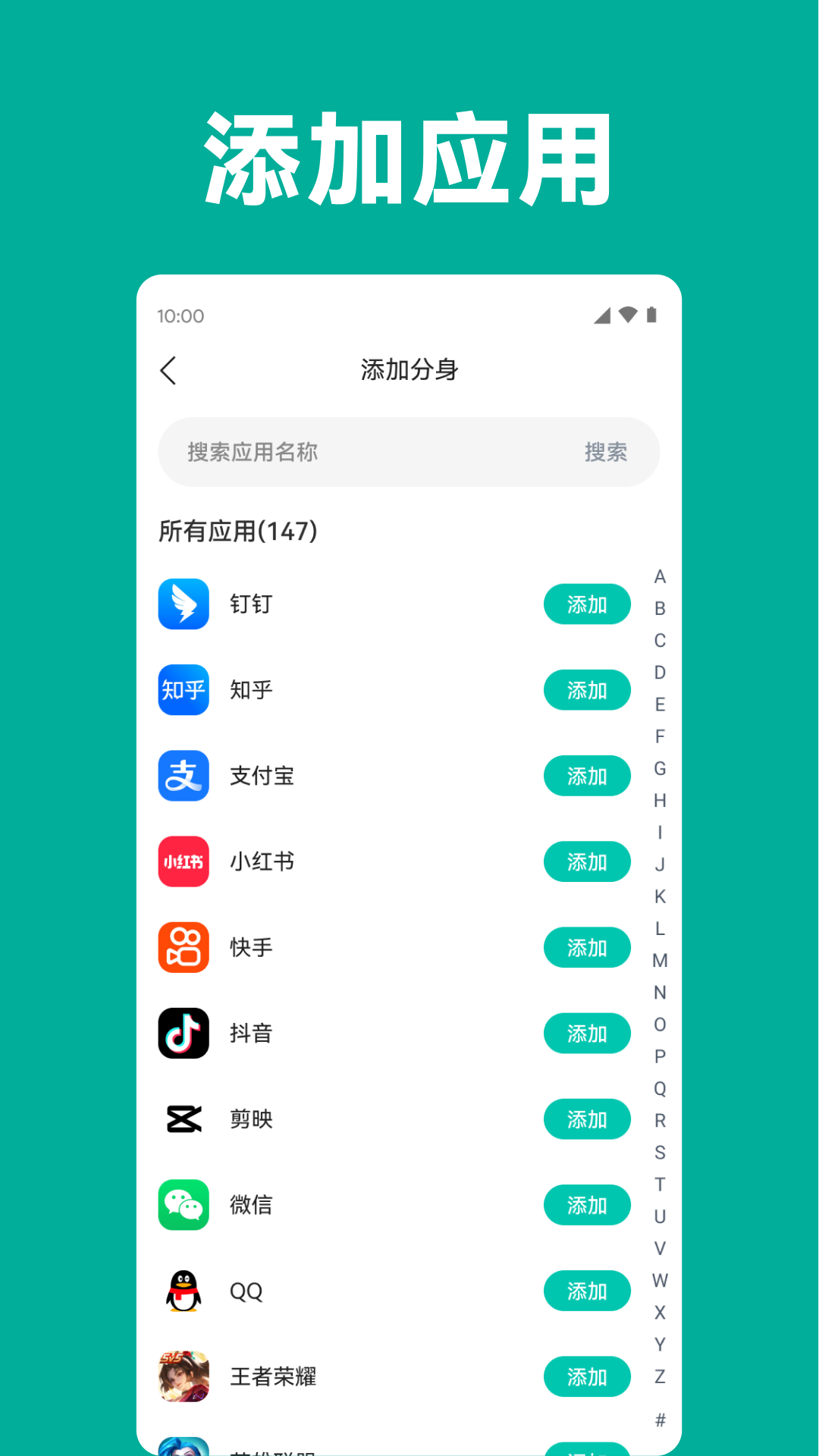 分身精灵app