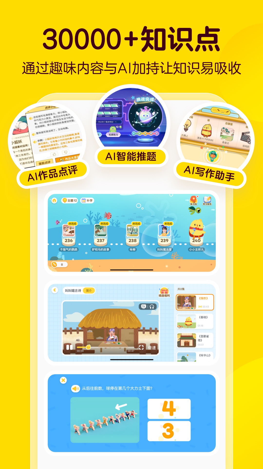 叫叫app