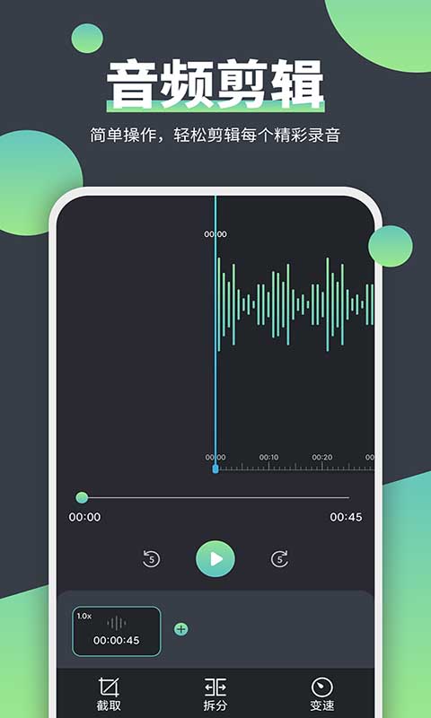 电话录音器app