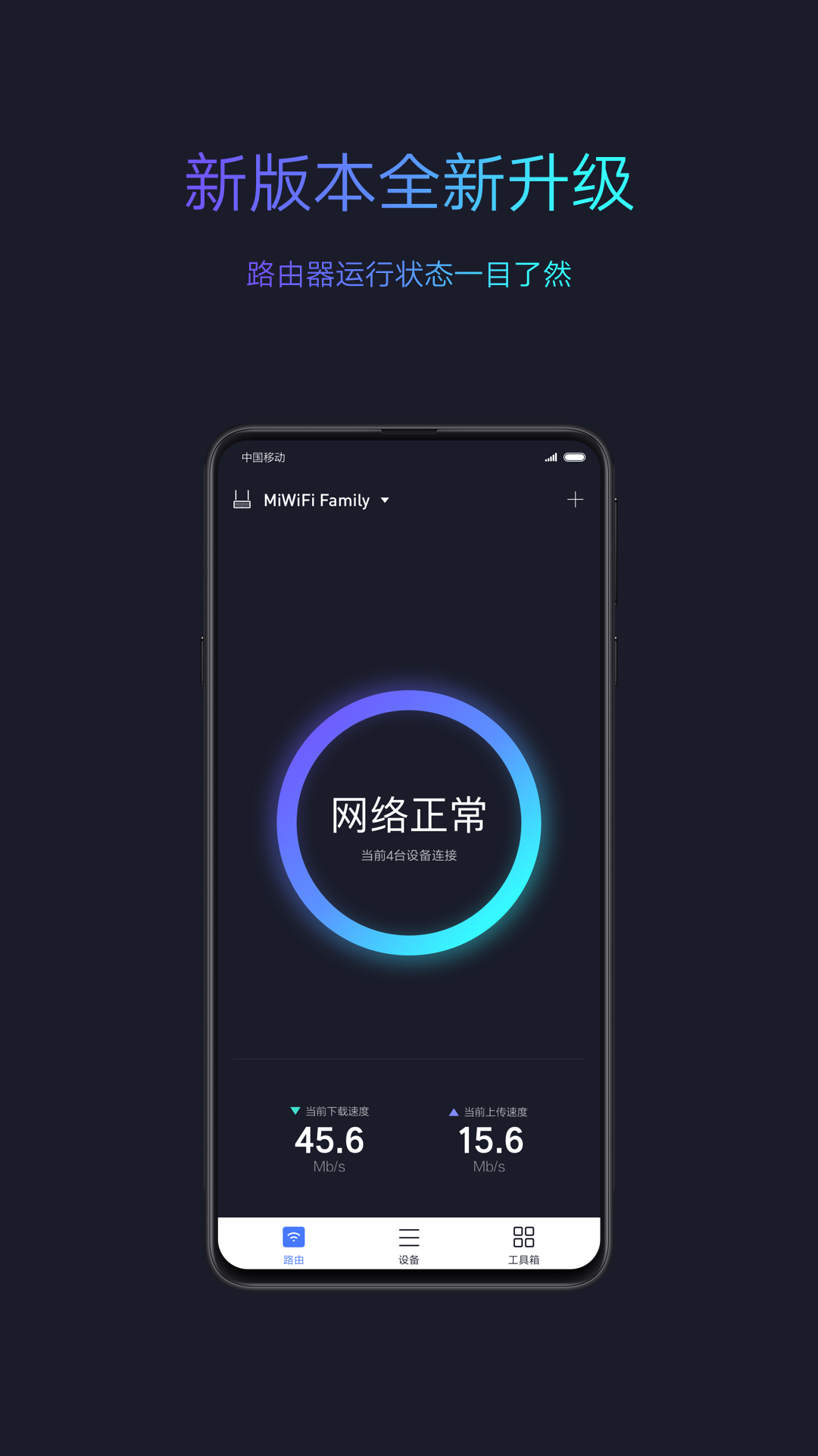 小米路由器 MiWiFiapp