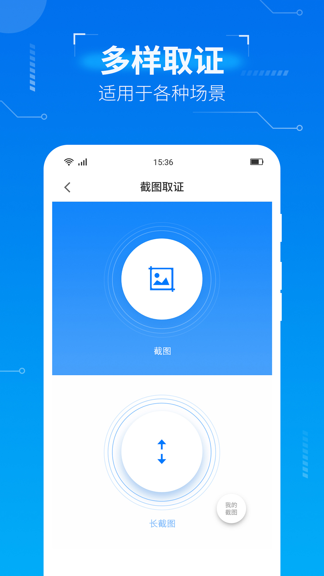 取证专家app