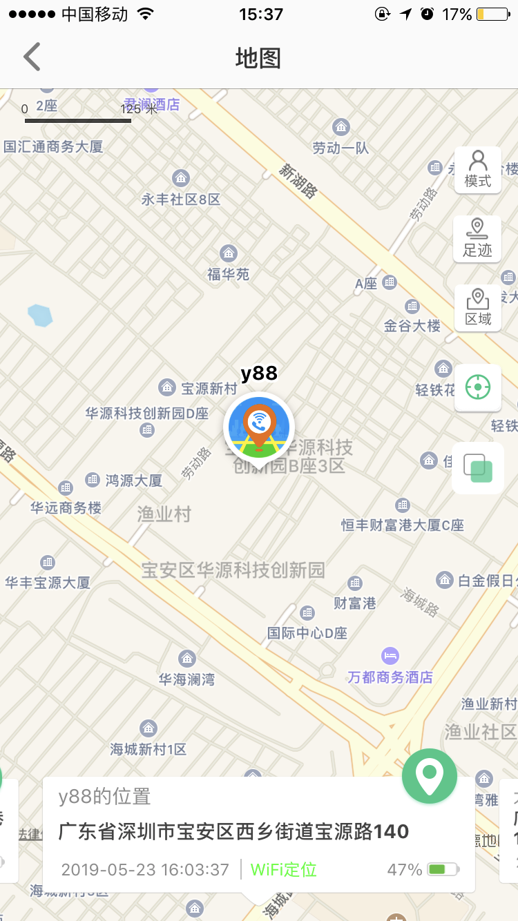 智天使app
