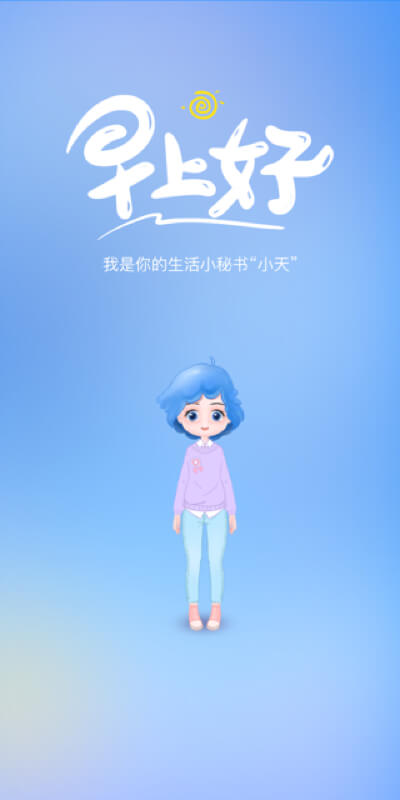 实况天气预报app