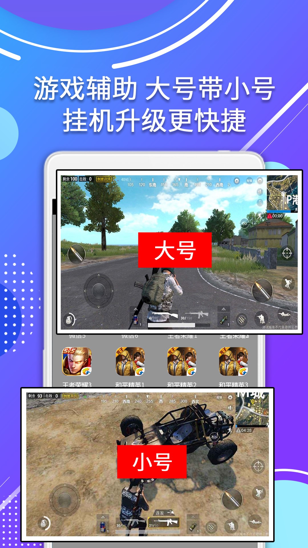 分身助手app