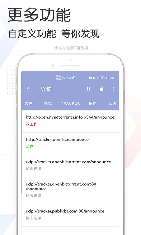 星速磁力btapp