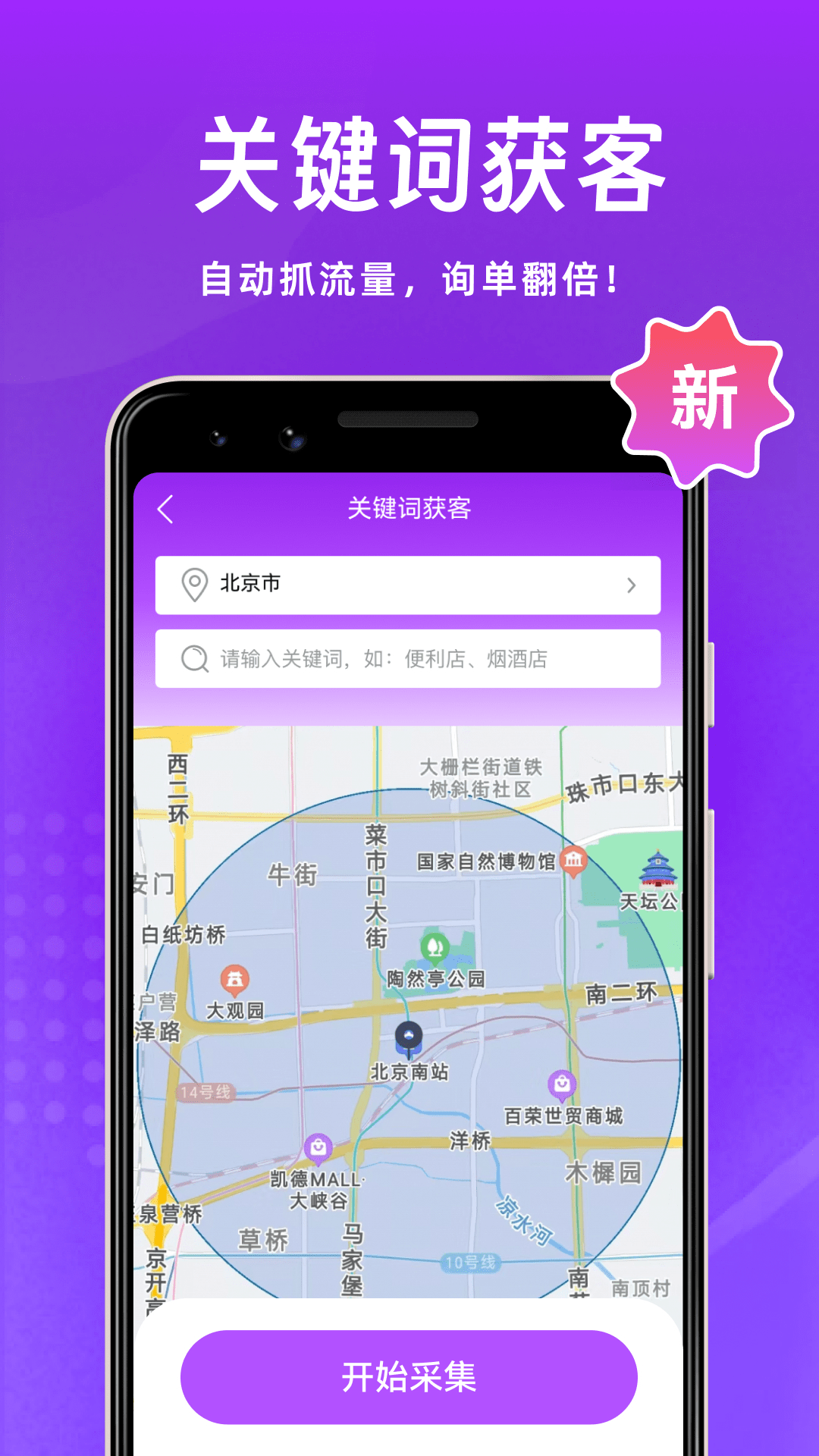 微商团长app