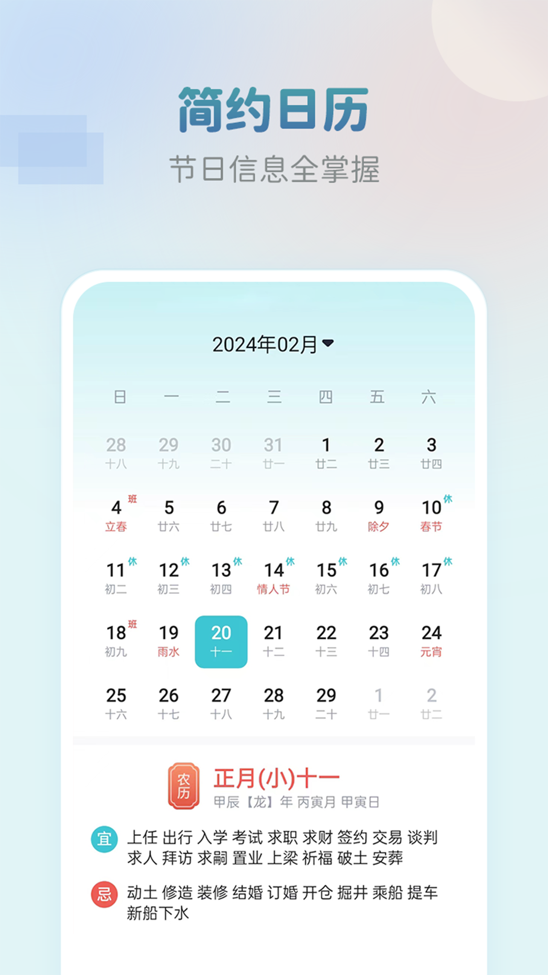 准点闹钟app