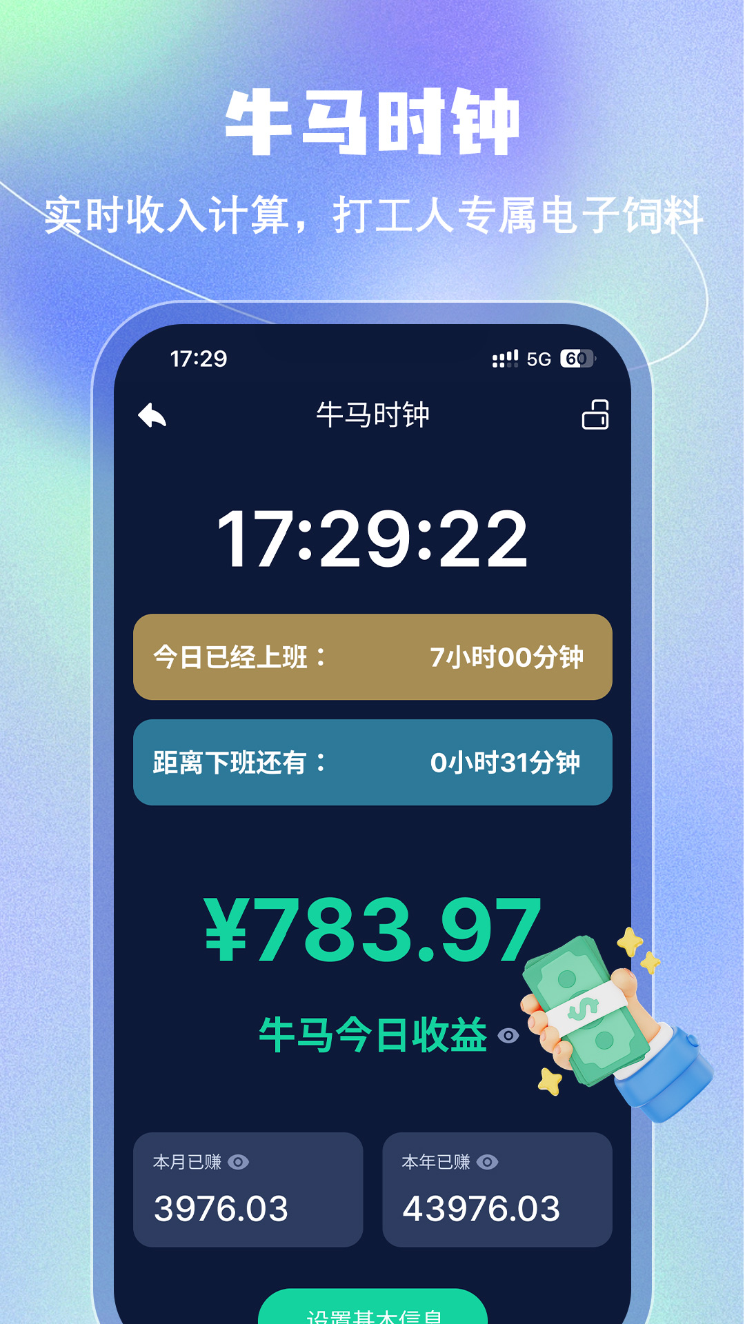 手机闹钟app