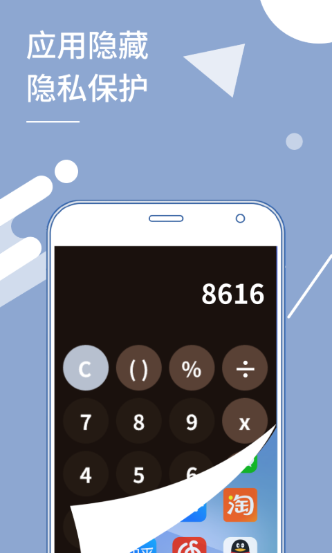 小X分身app
