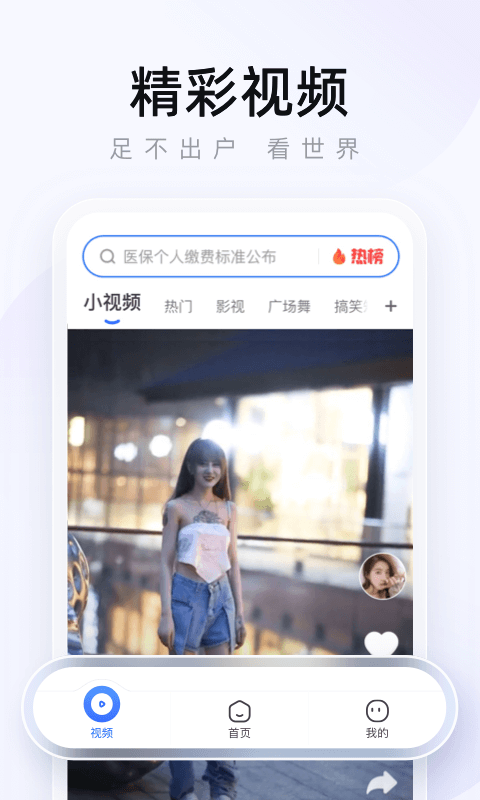 2345浏览器app