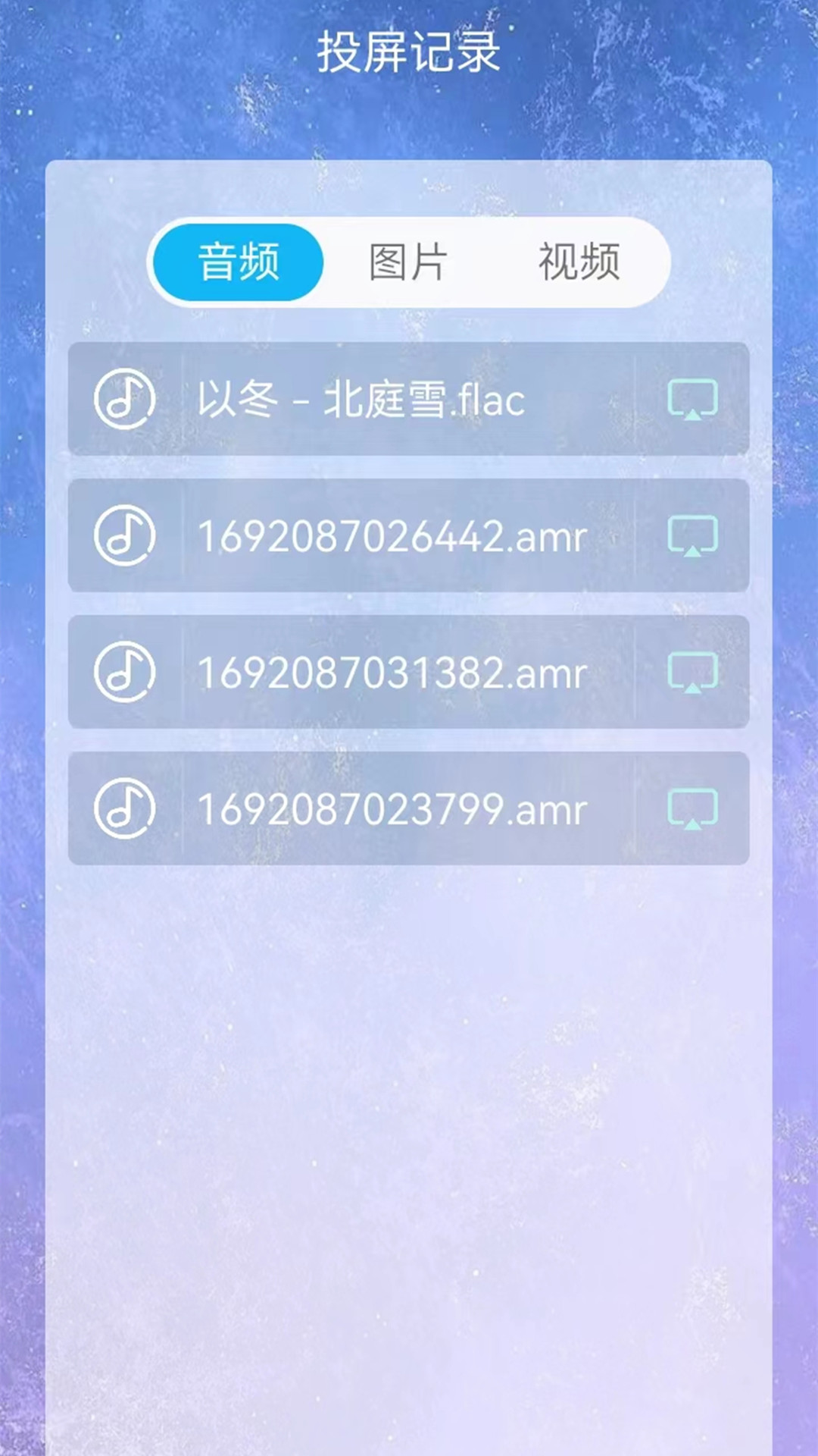 万能WIFI连接app