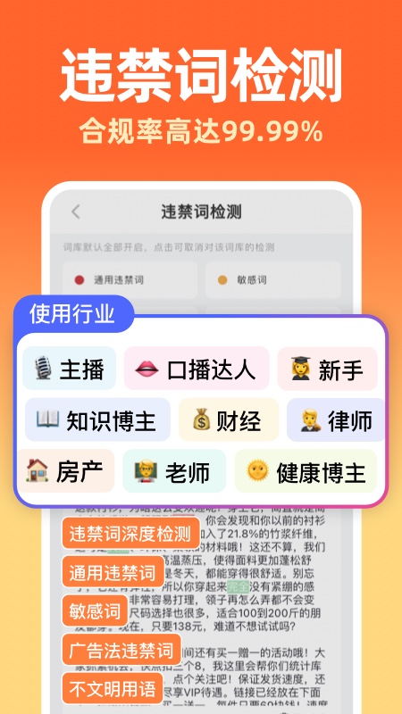 提客AI提词器app