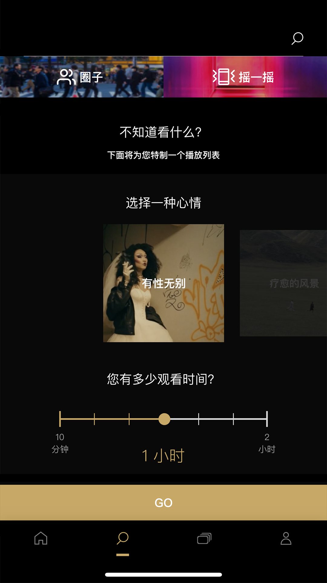 NOWNESS 现在app