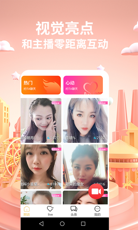 香焦视频app