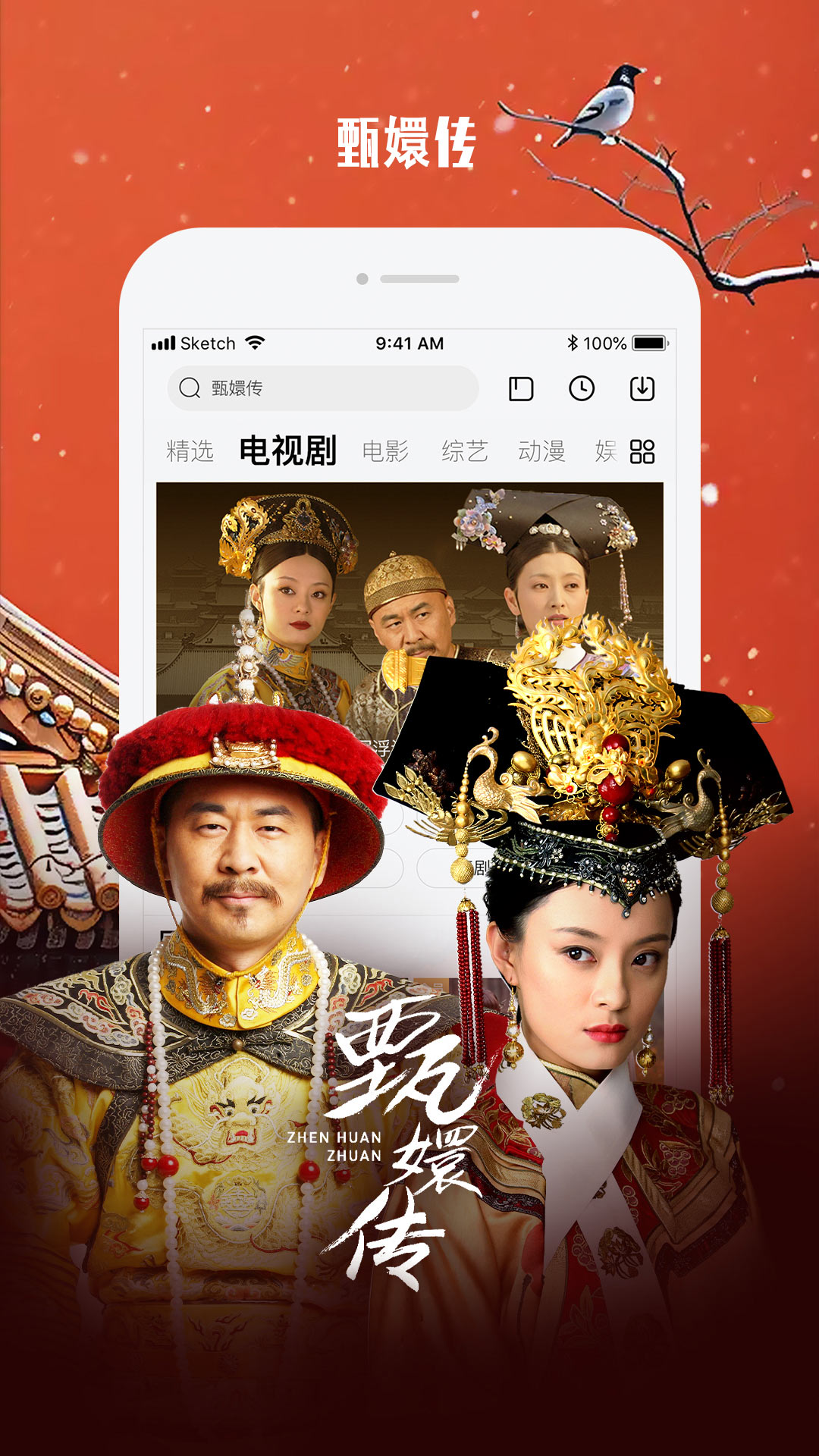 乐视视频Padapp