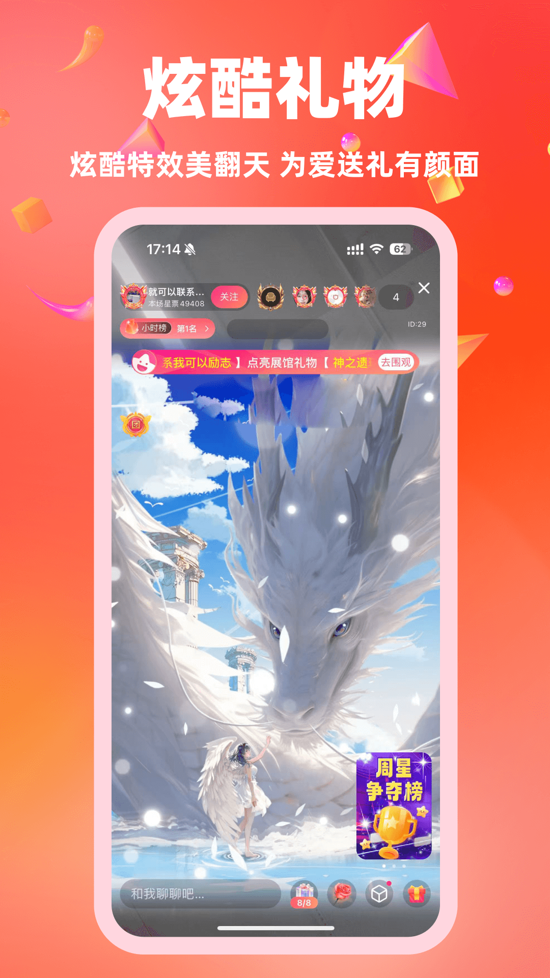 白金秀app