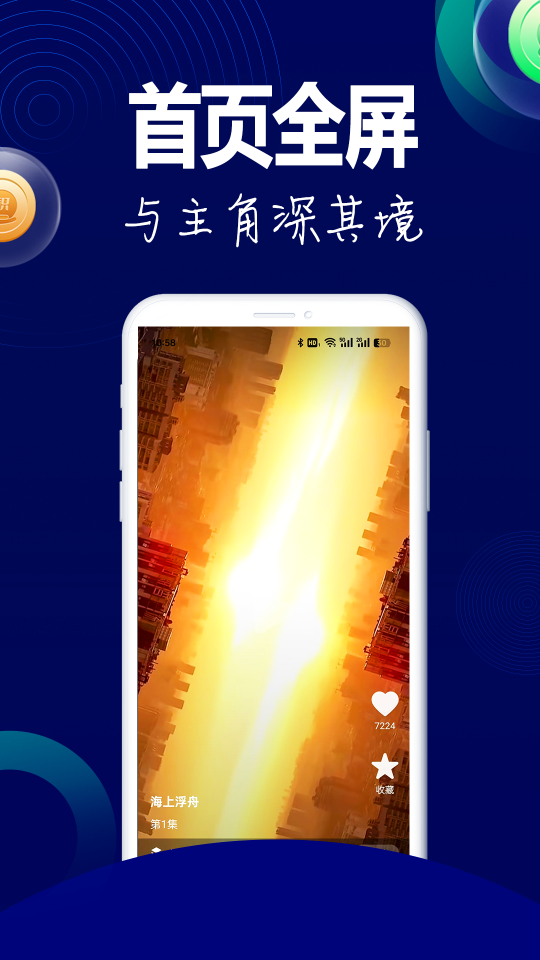 阅瞬圈app