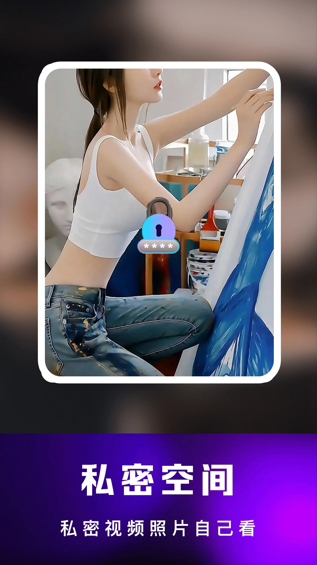 免费看片app