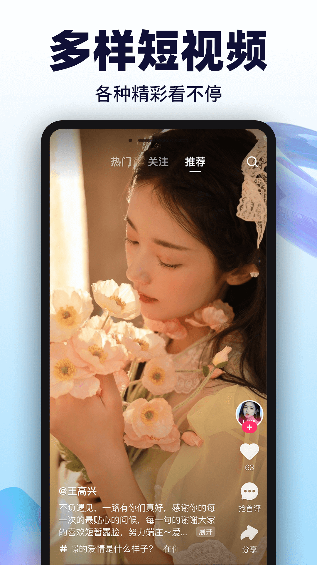 Bei贝app