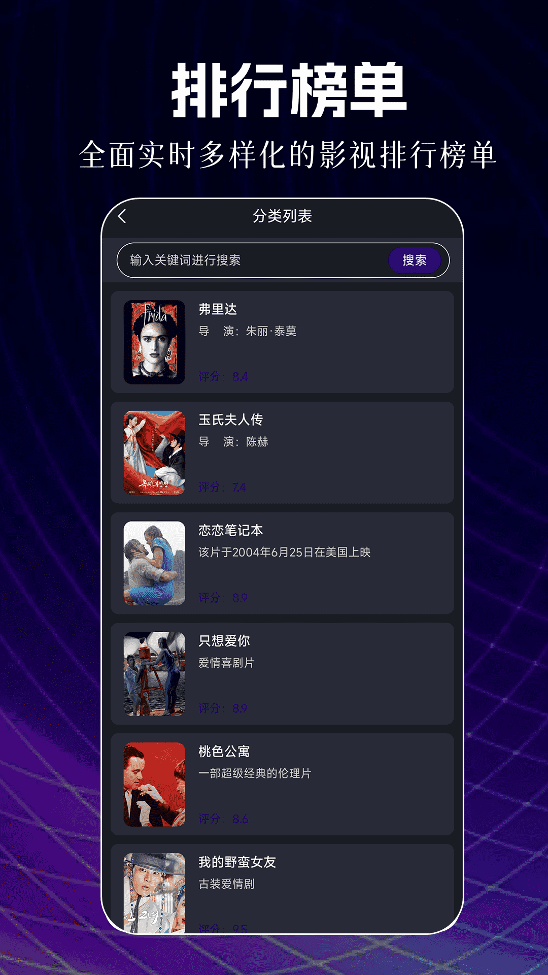 荐片视频播放器app
