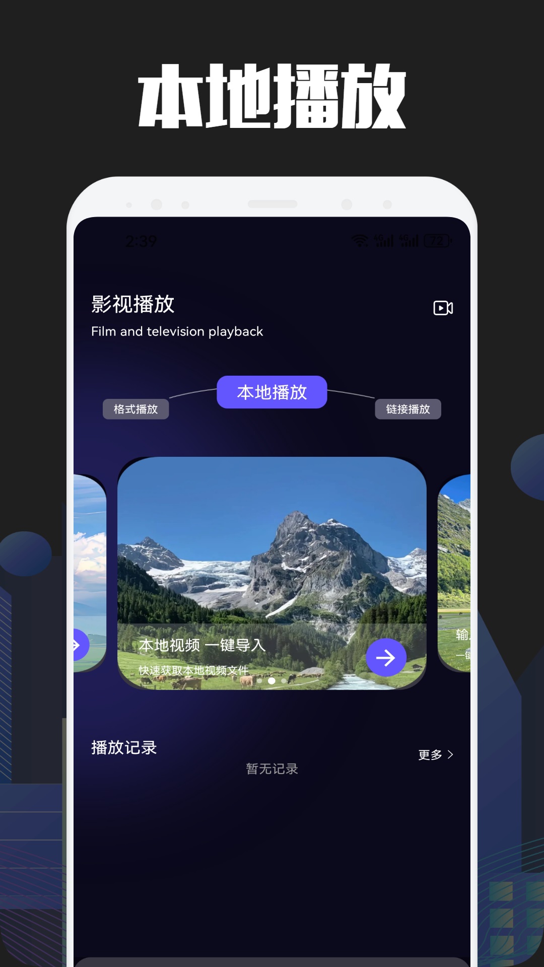 懂得影视app
