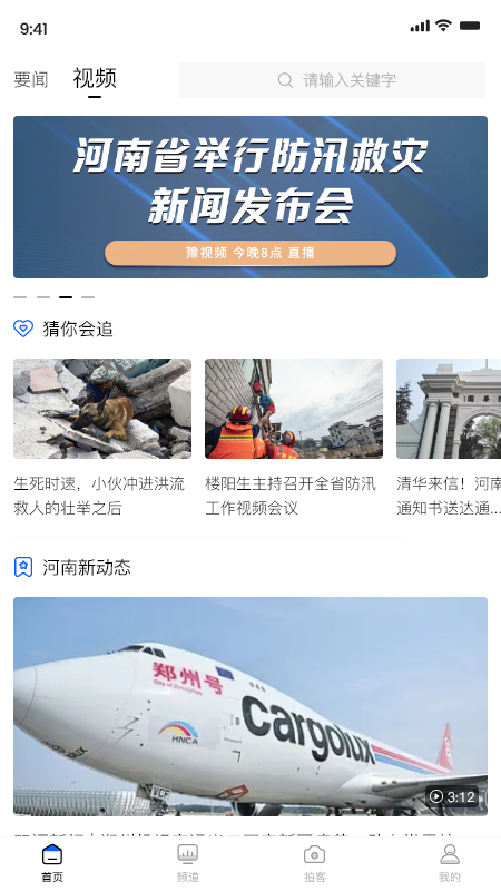 豫直播app