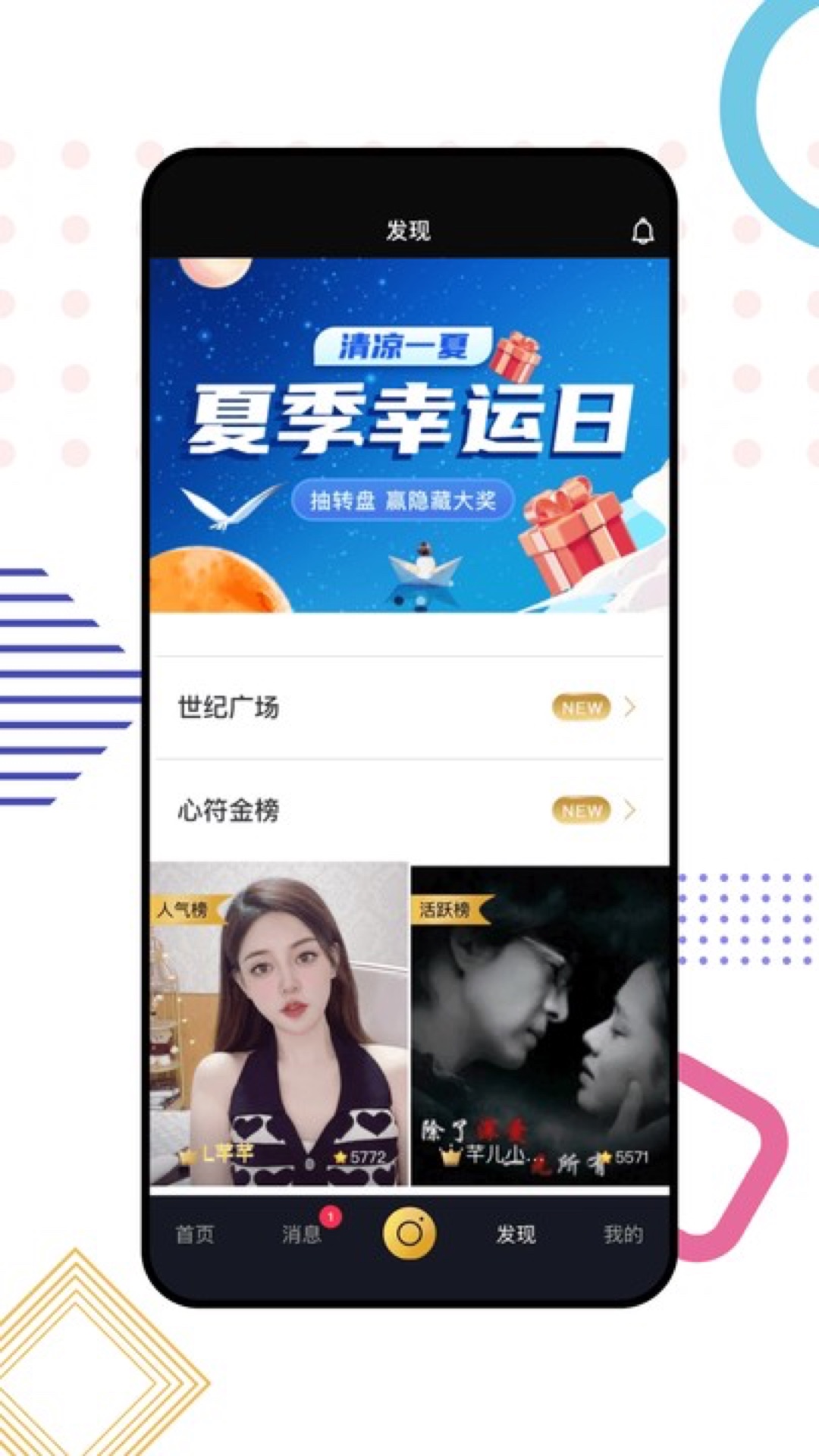 心符app
