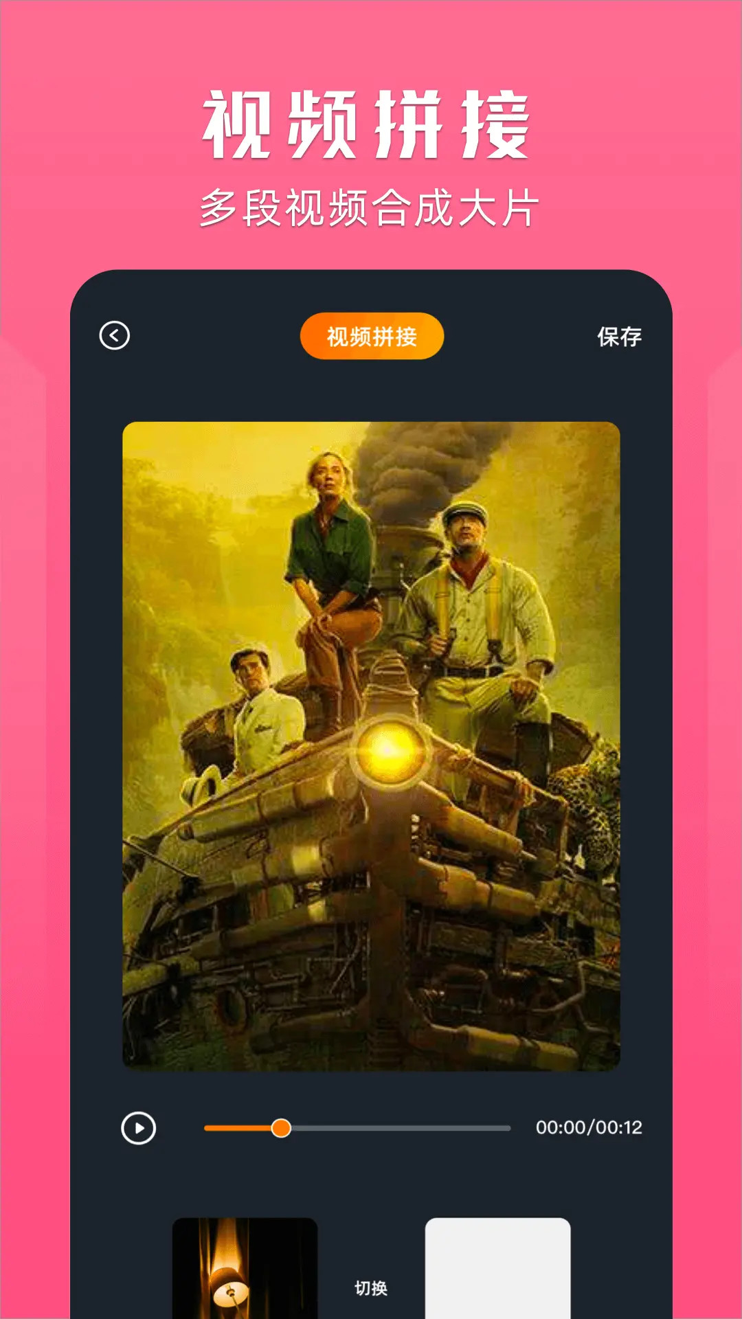 桃子视频播放器app