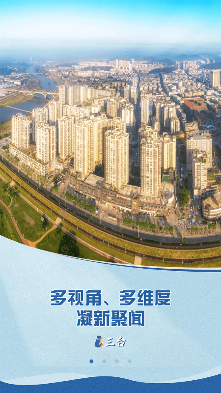 直播三台app