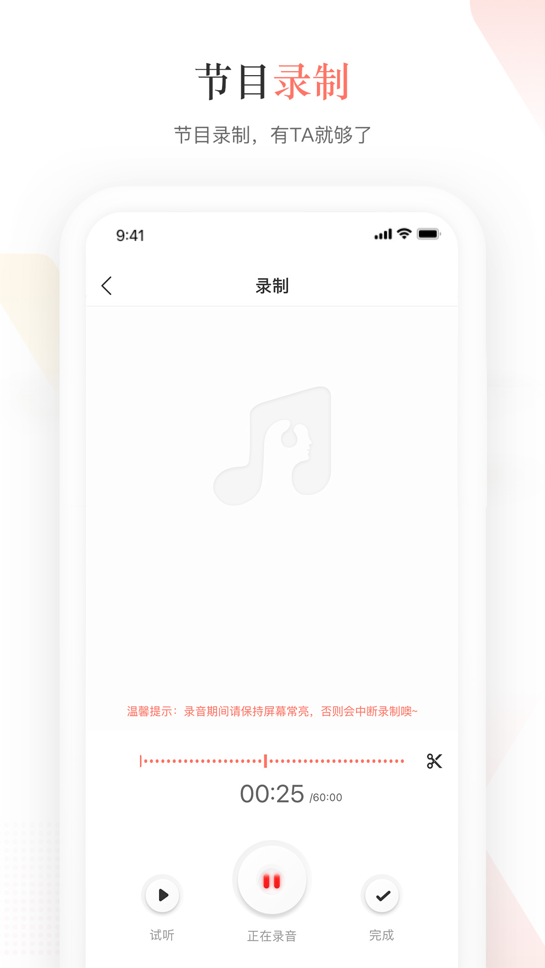 蜻蜓主播app