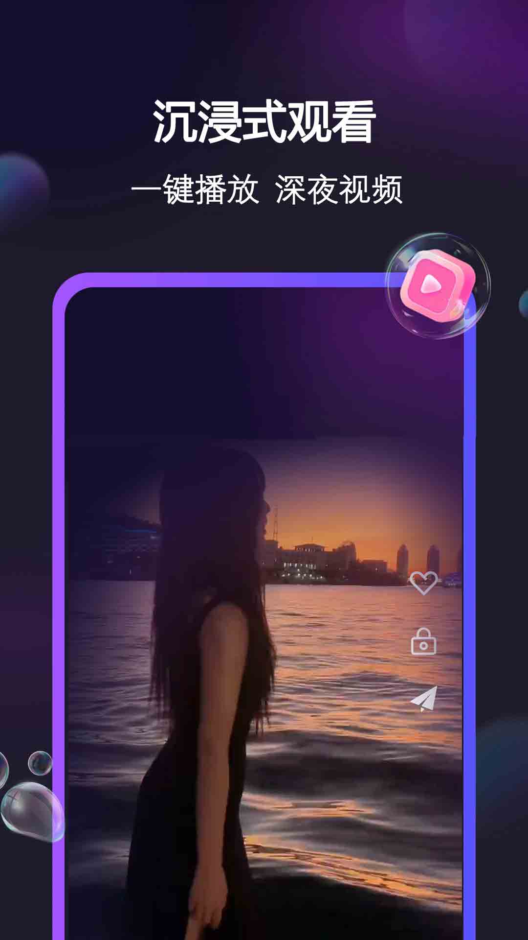 春色看片神器app