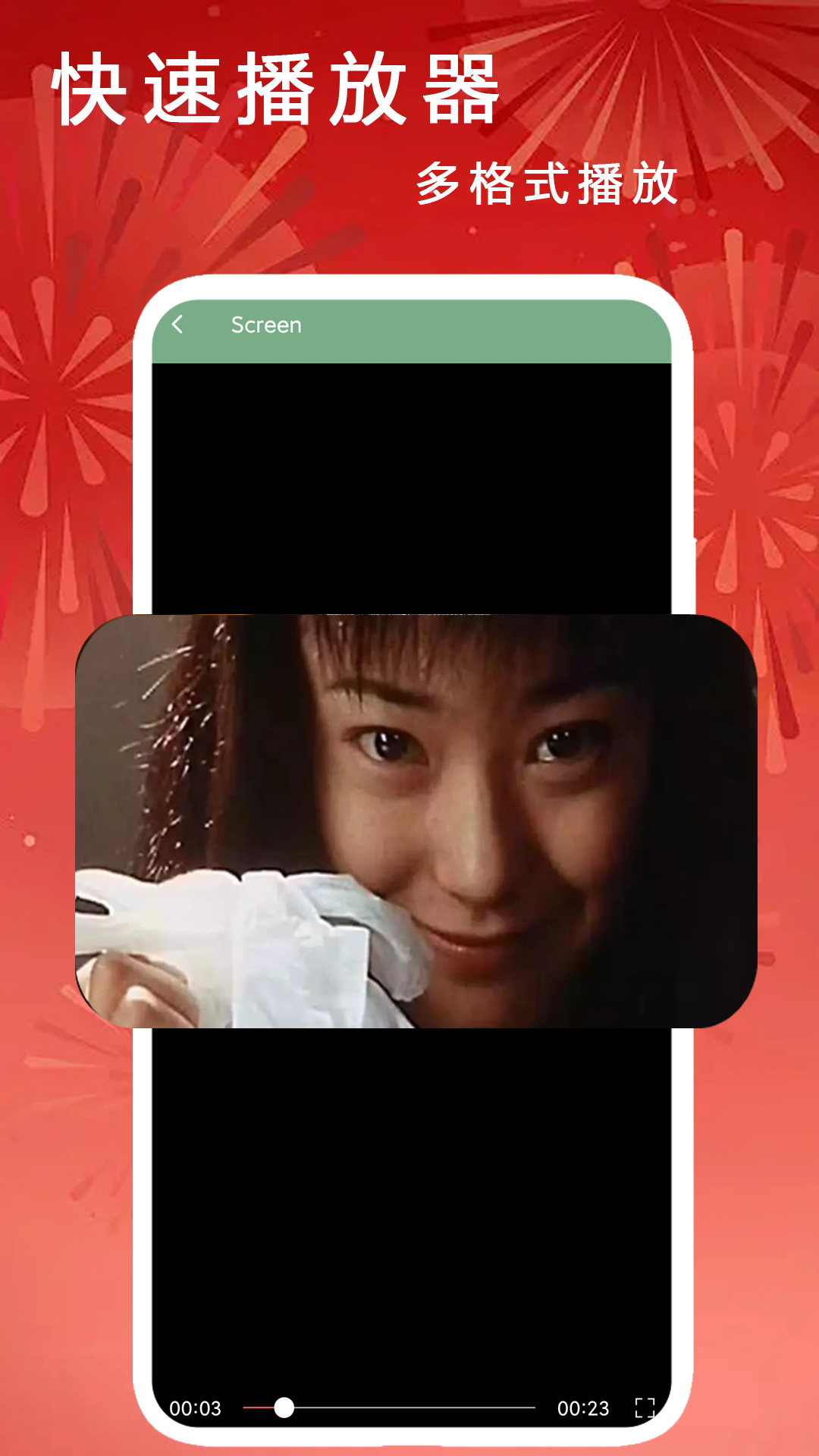 快速播放器app