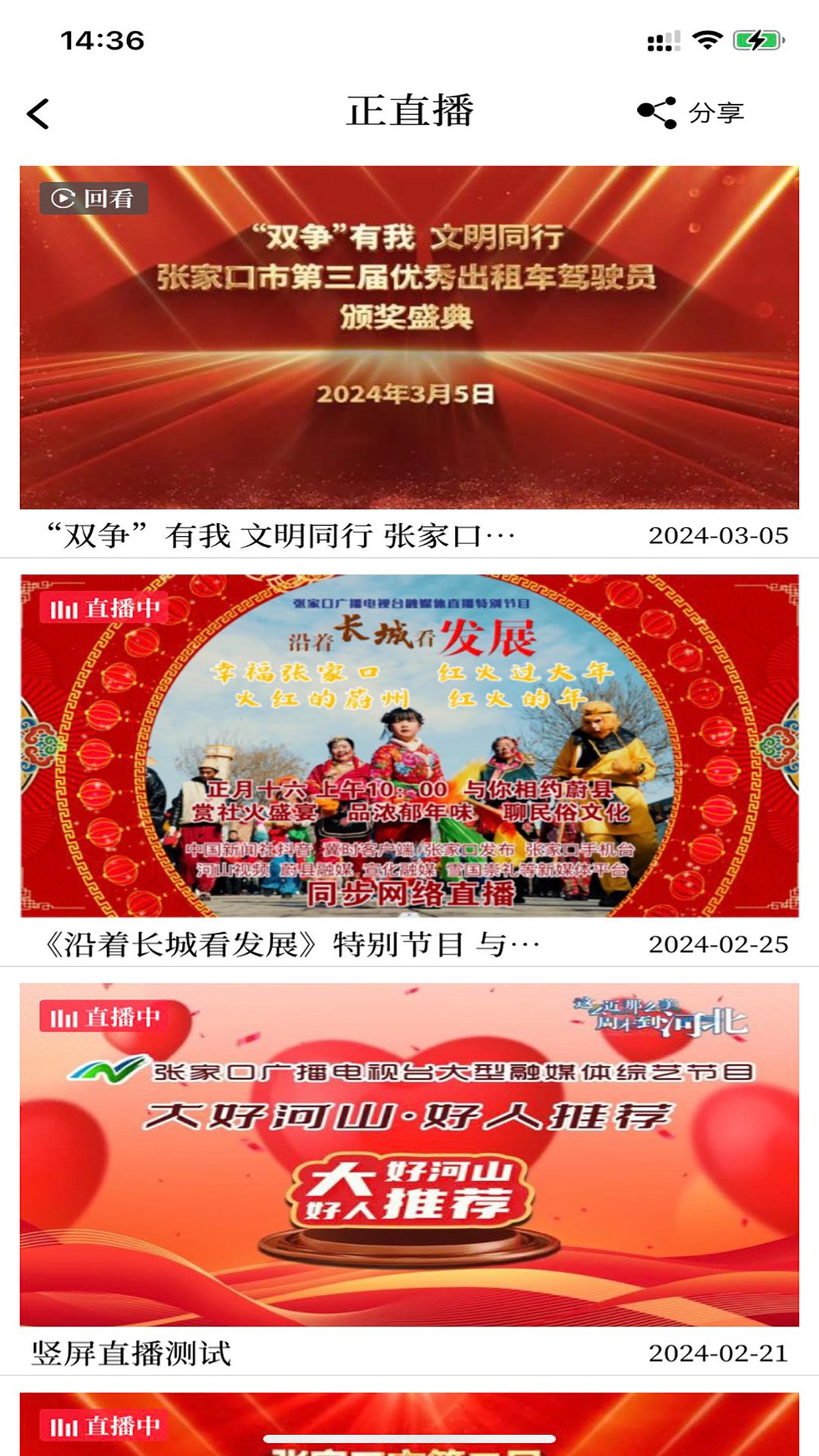 河山云app