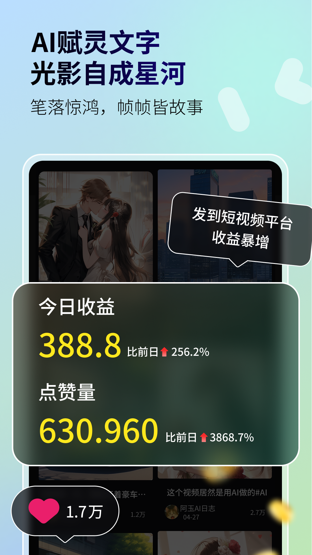 白日梦app