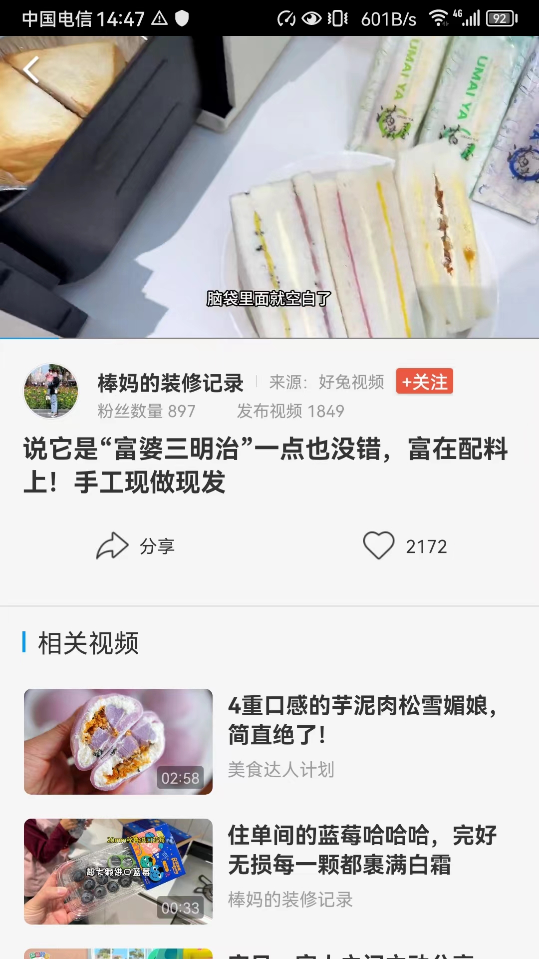 好兔视频app