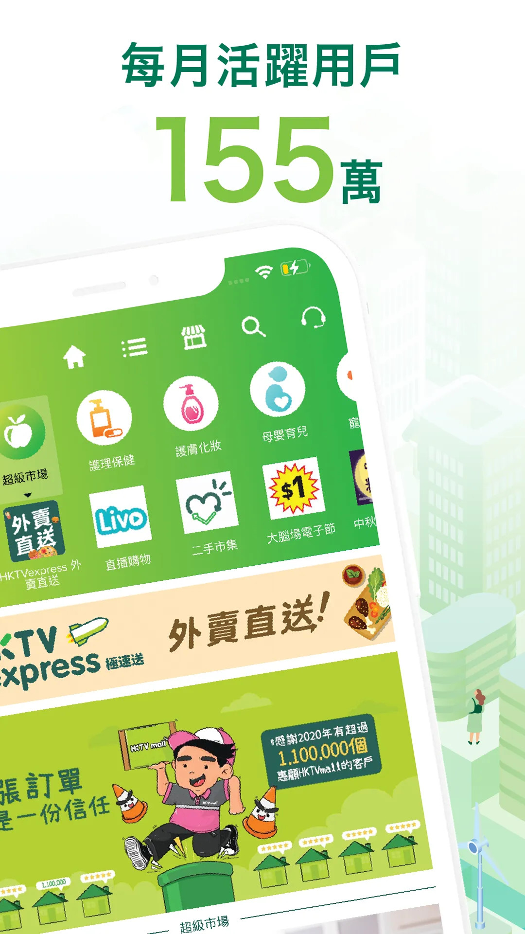 HKTV 香港电视 – 24小时免费电视直播及生活购物平台app