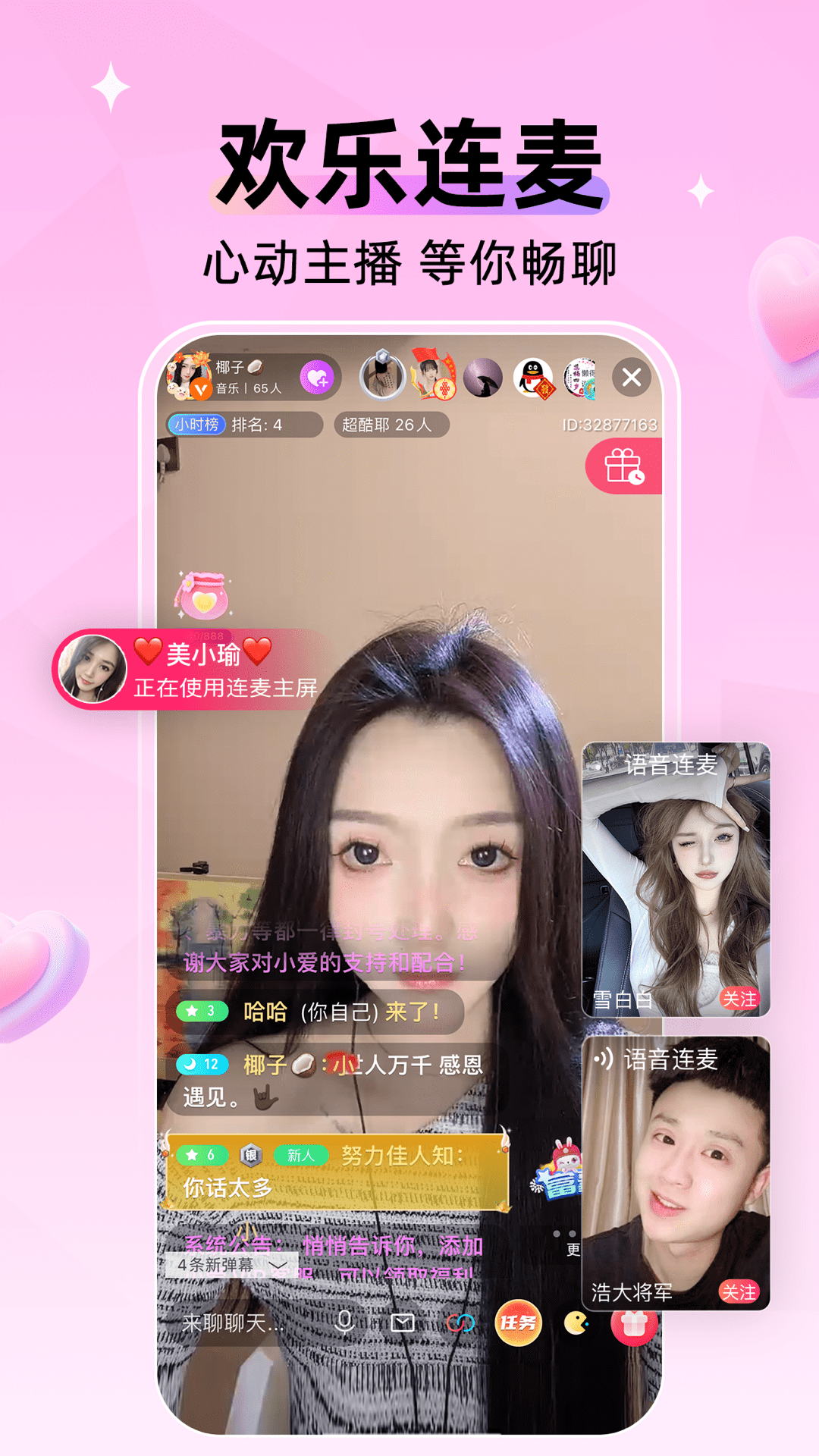 小爱直播间app