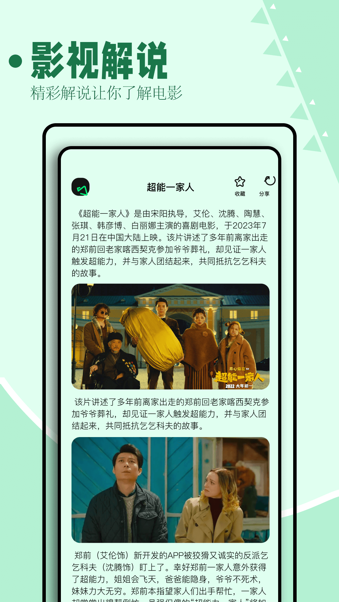 海鸥影评app