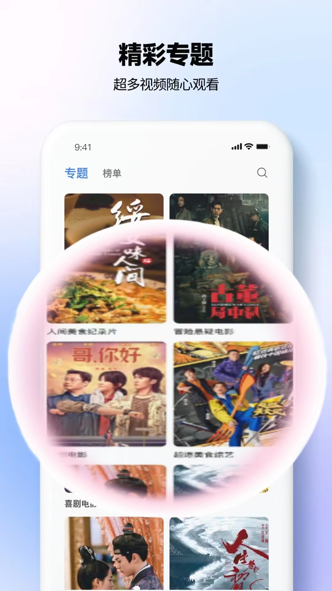 新剧影视大全app