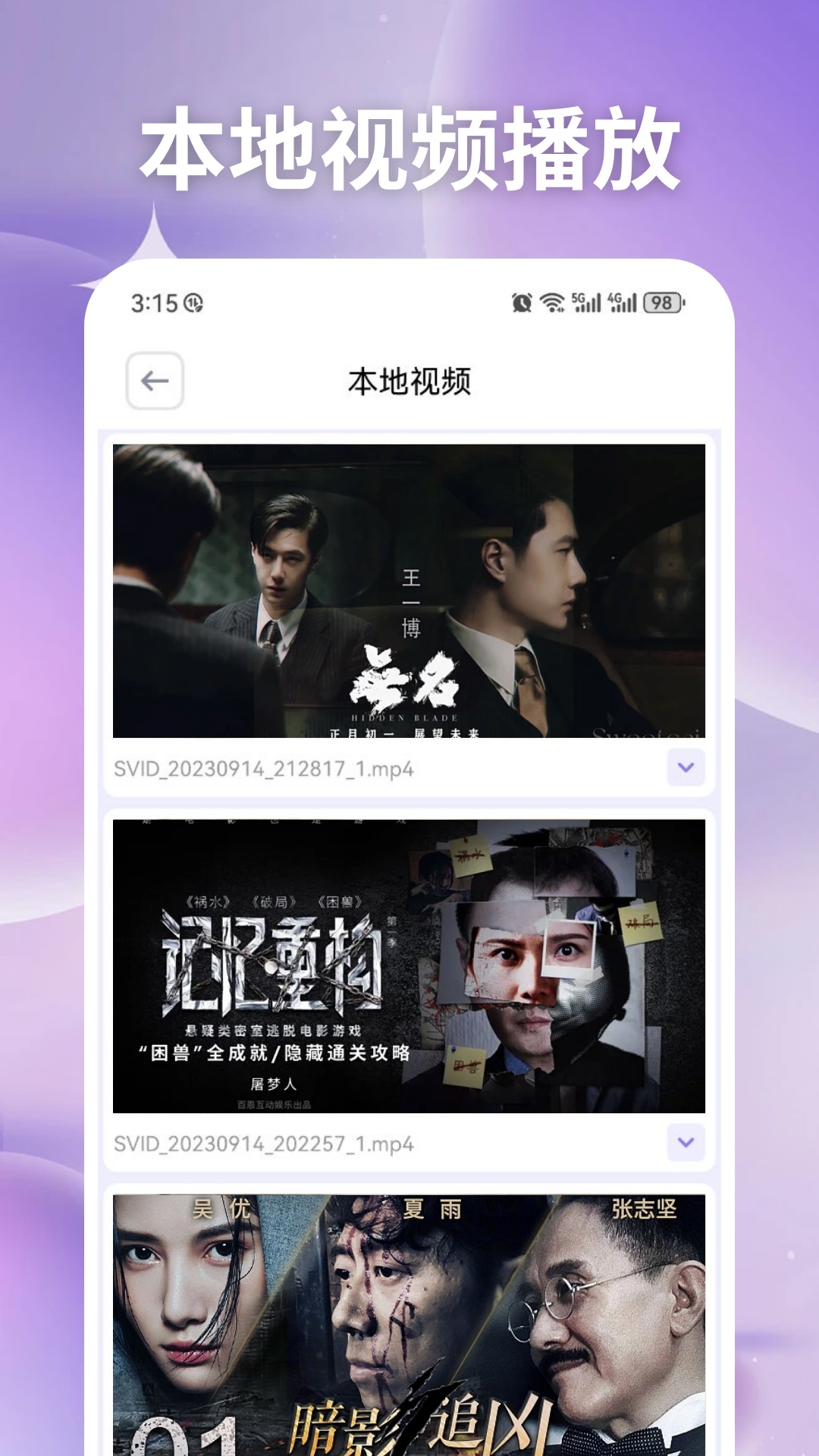 易看proapp