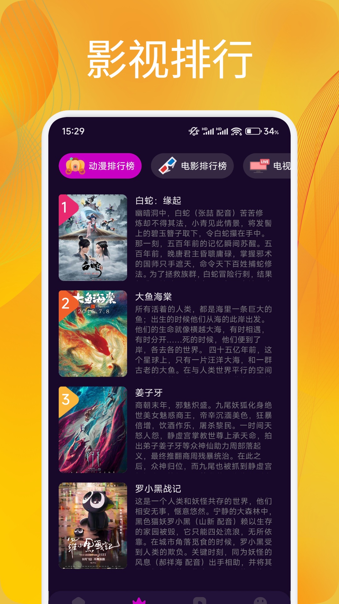 追剧达人app