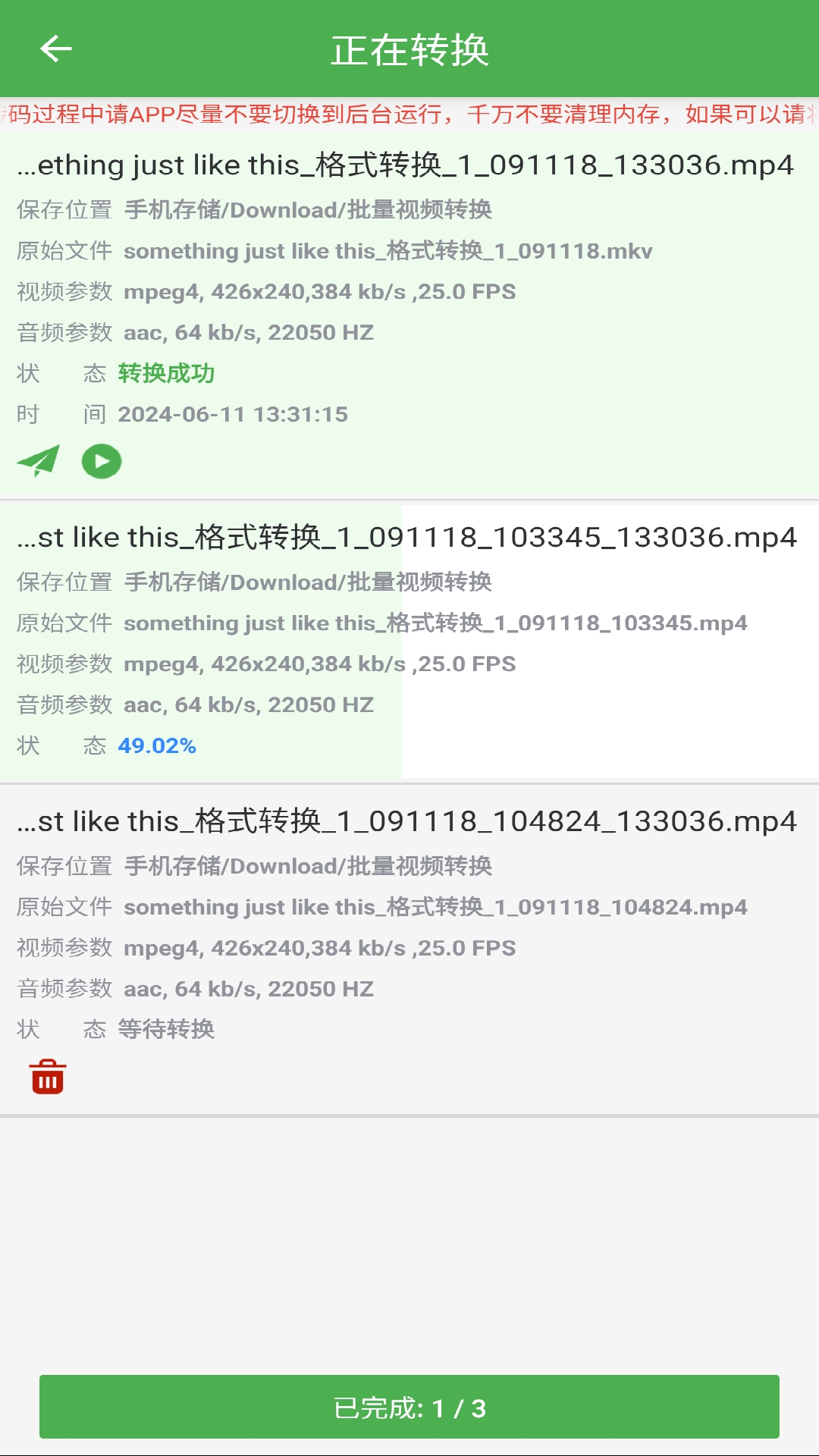 批量视频转换app