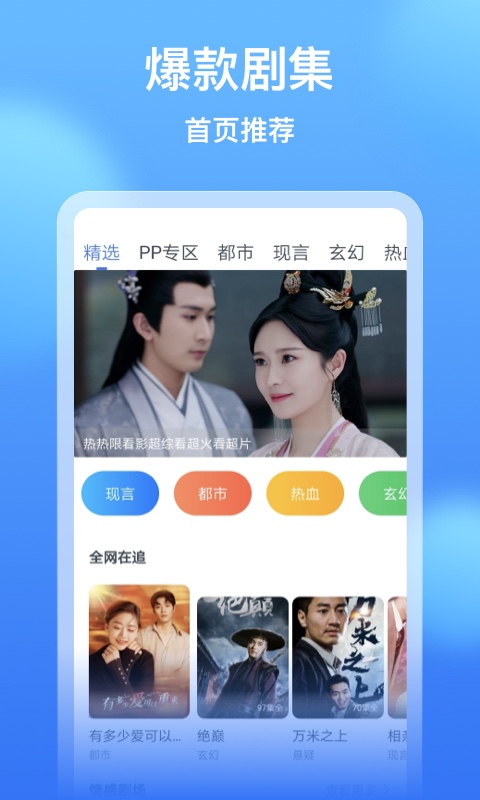 影视大全看看app