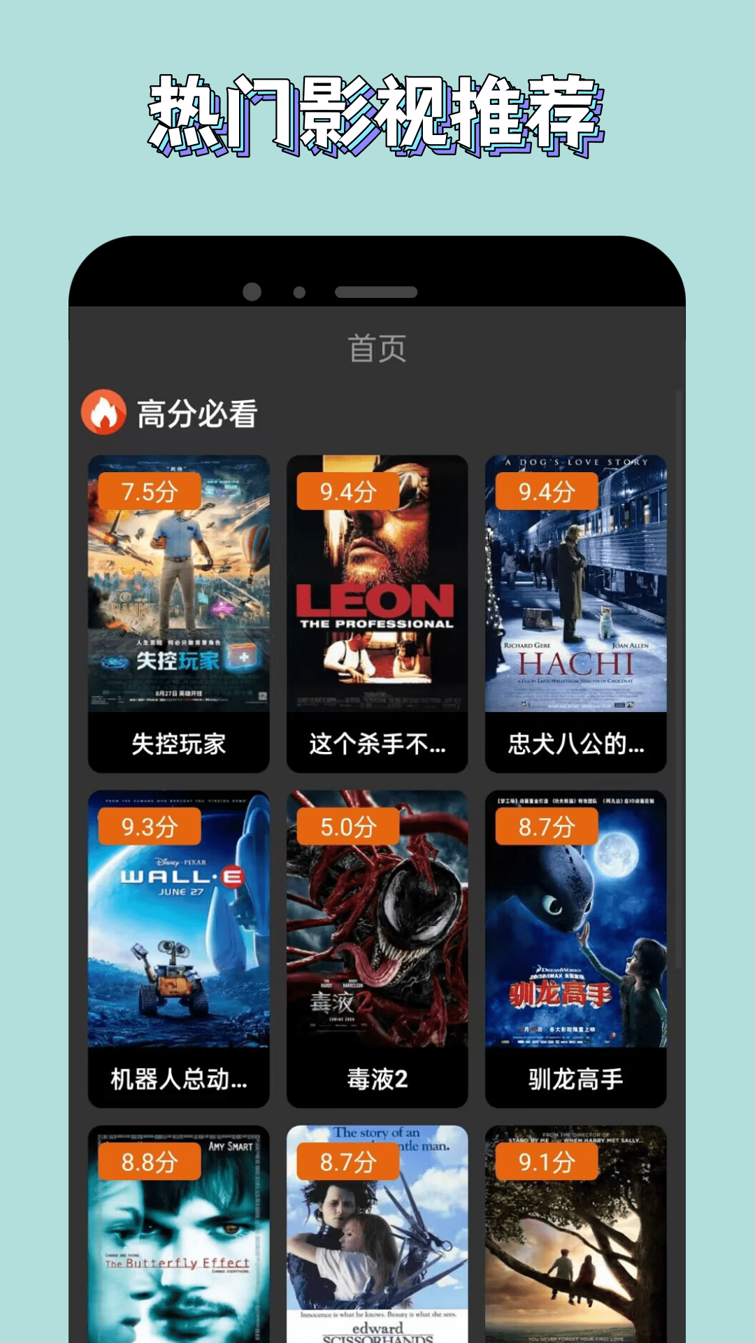 新米视频app