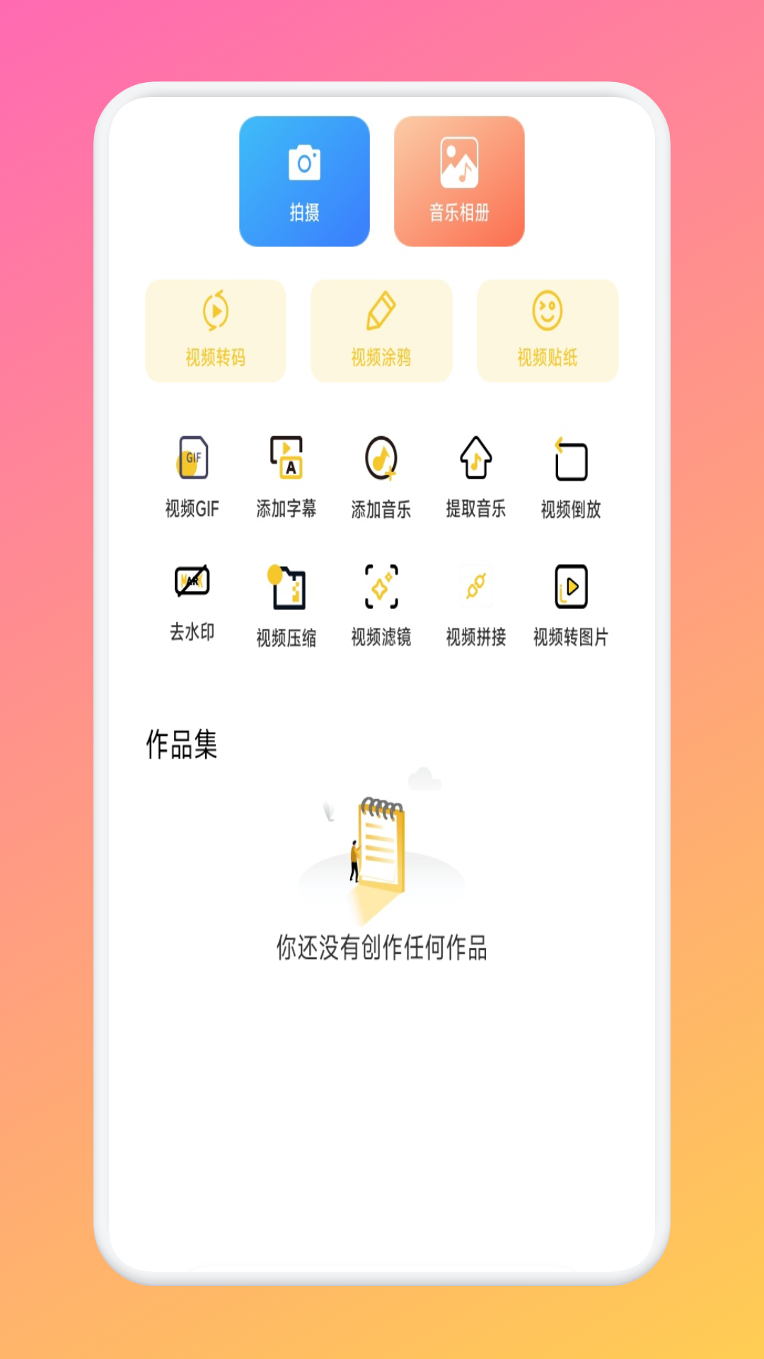 红桃视频app