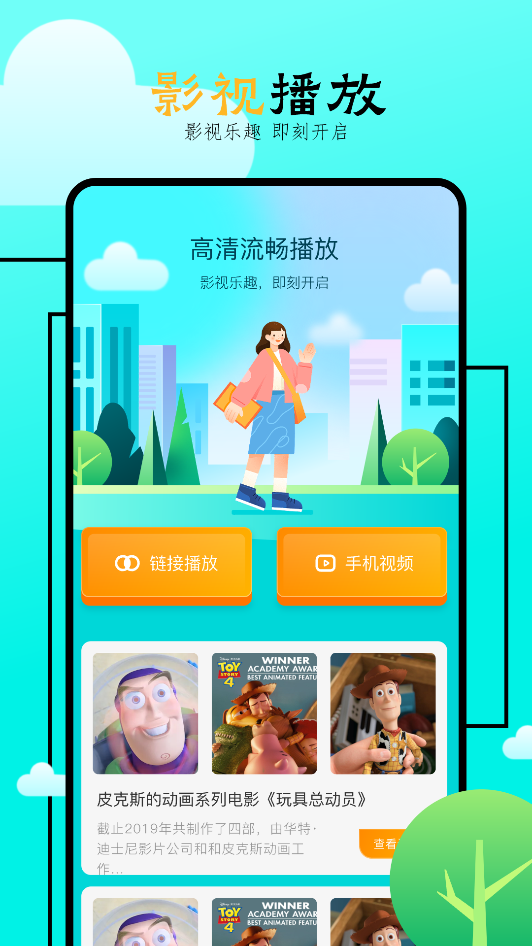 飞马影院app